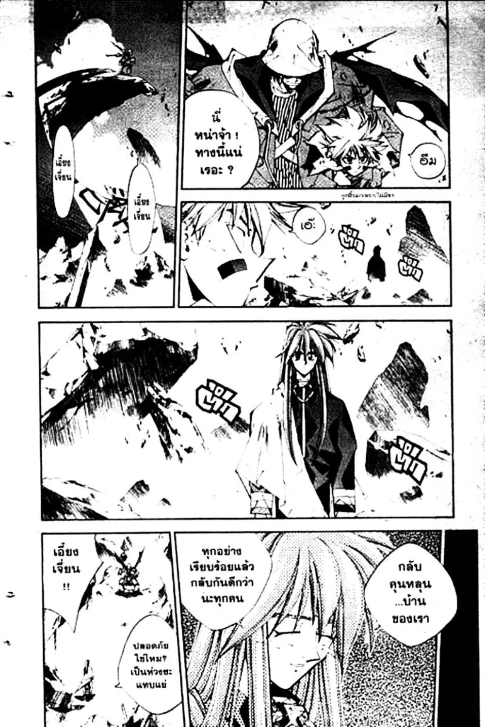 Houshin Engi - หน้า 17