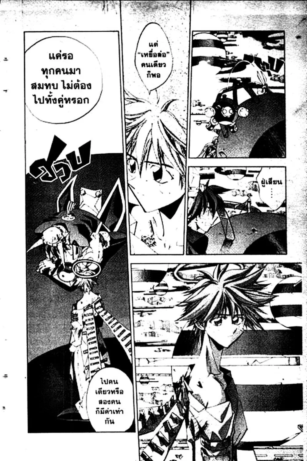 Houshin Engi - หน้า 41