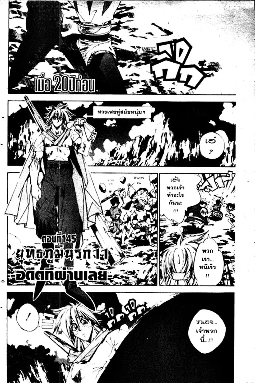 Houshin Engi - หน้า 47