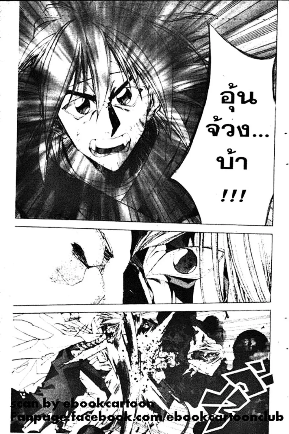 Houshin Engi - หน้า 64