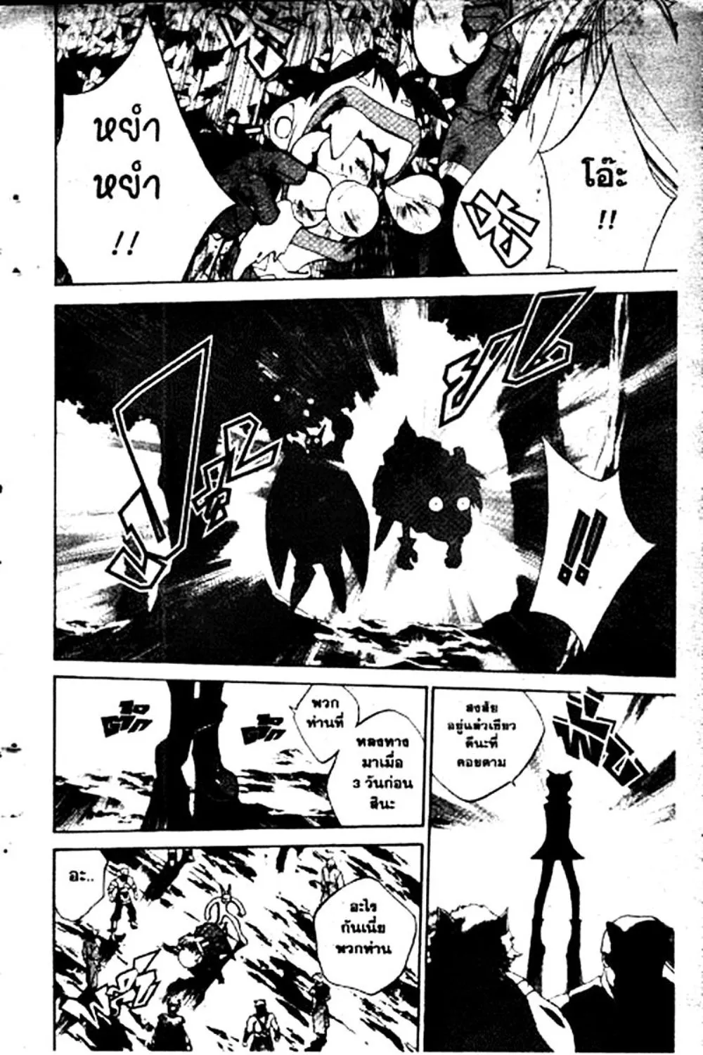 Houshin Engi - หน้า 15