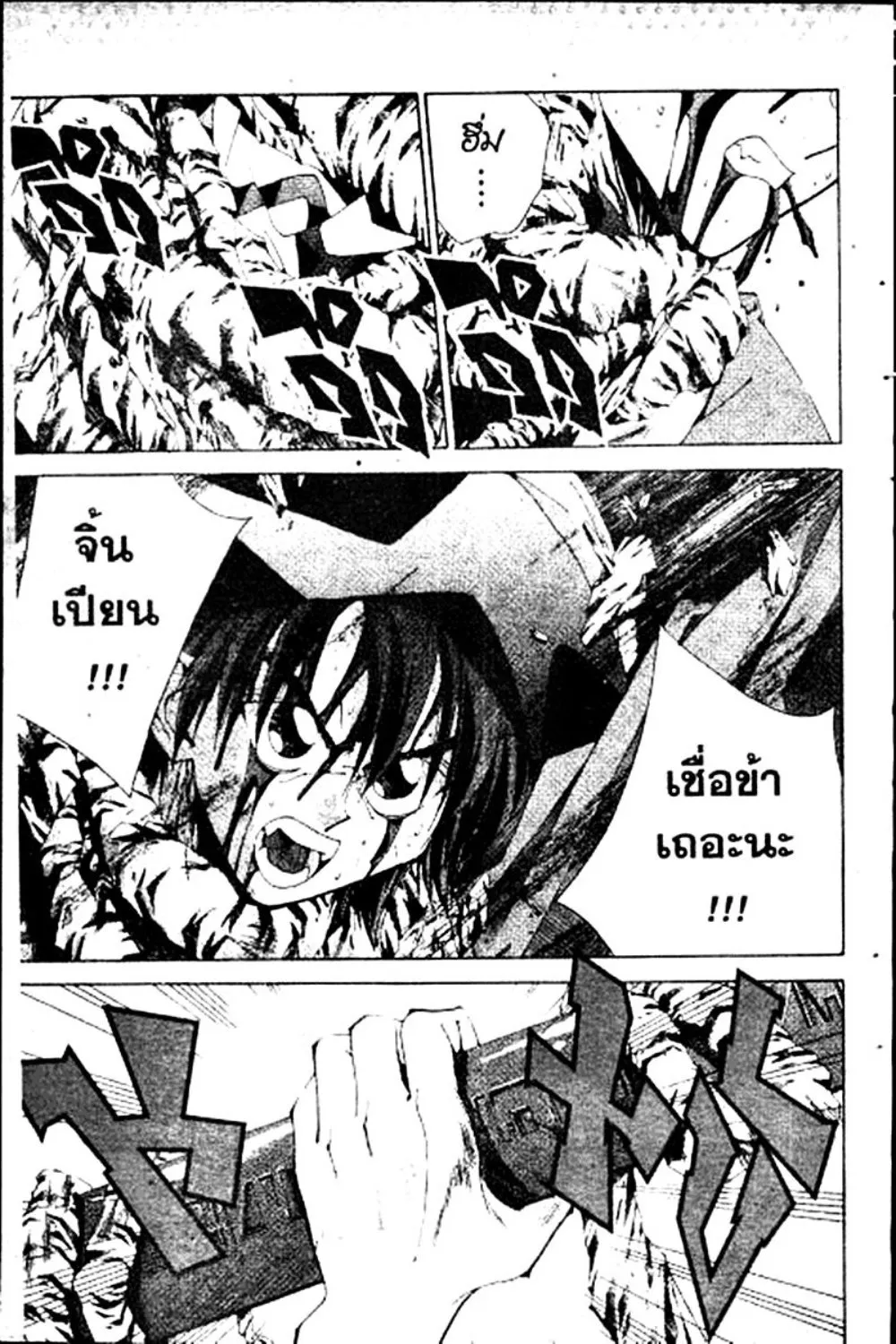 Houshin Engi - หน้า 60