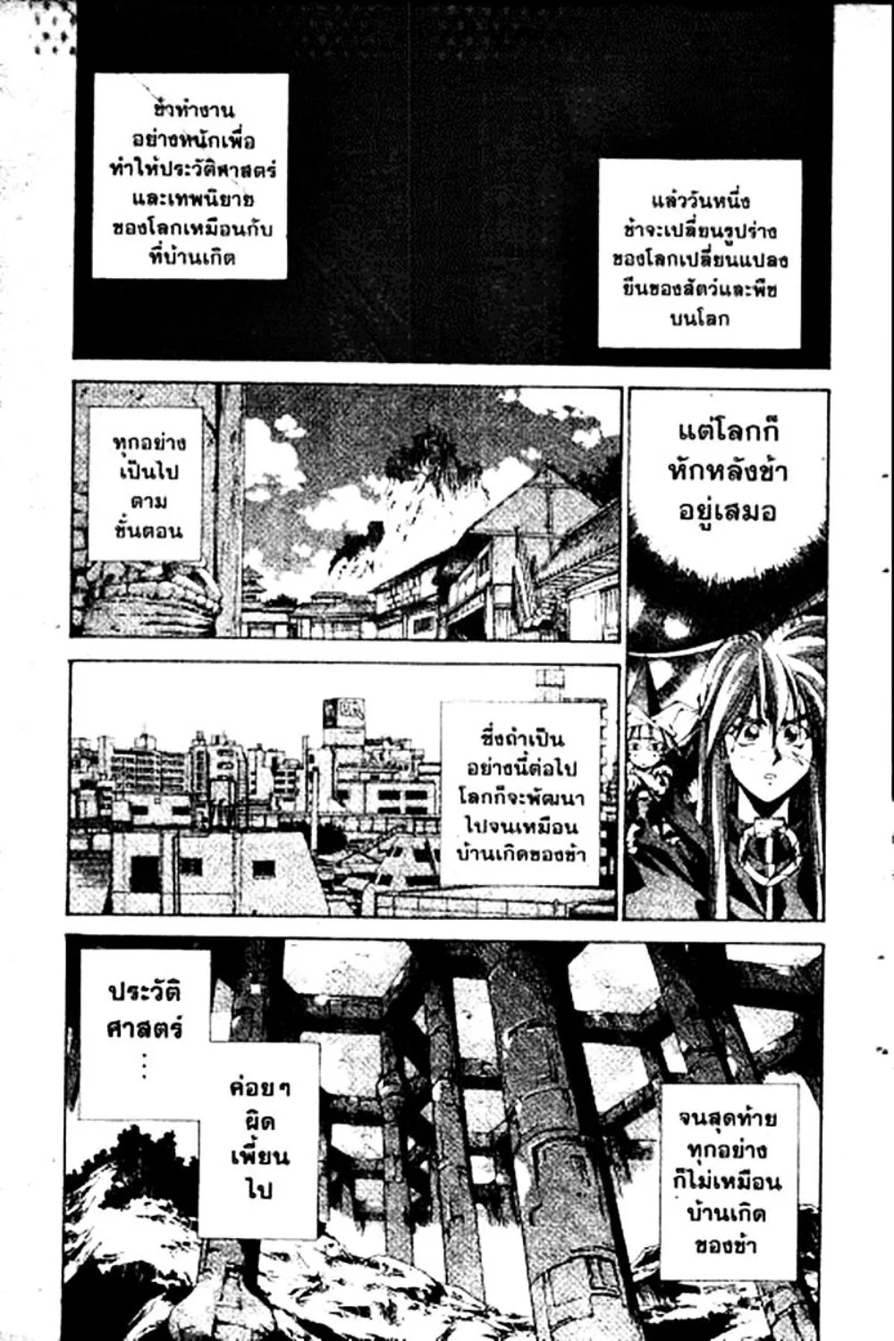 Houshin Engi - หน้า 56