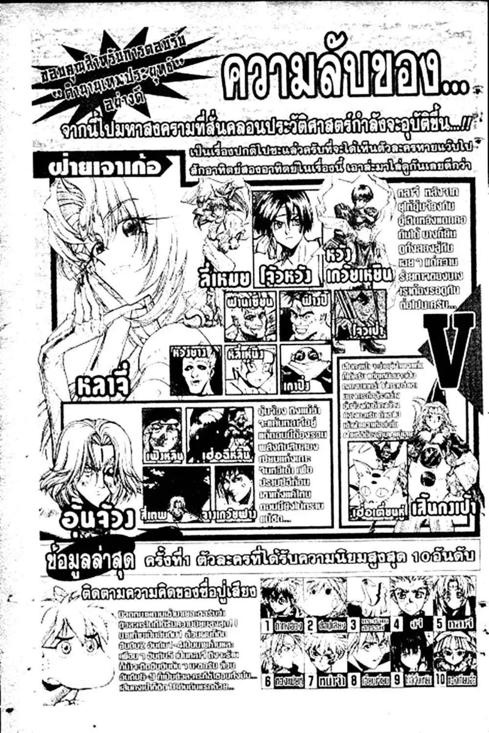 Houshin Engi - หน้า 188