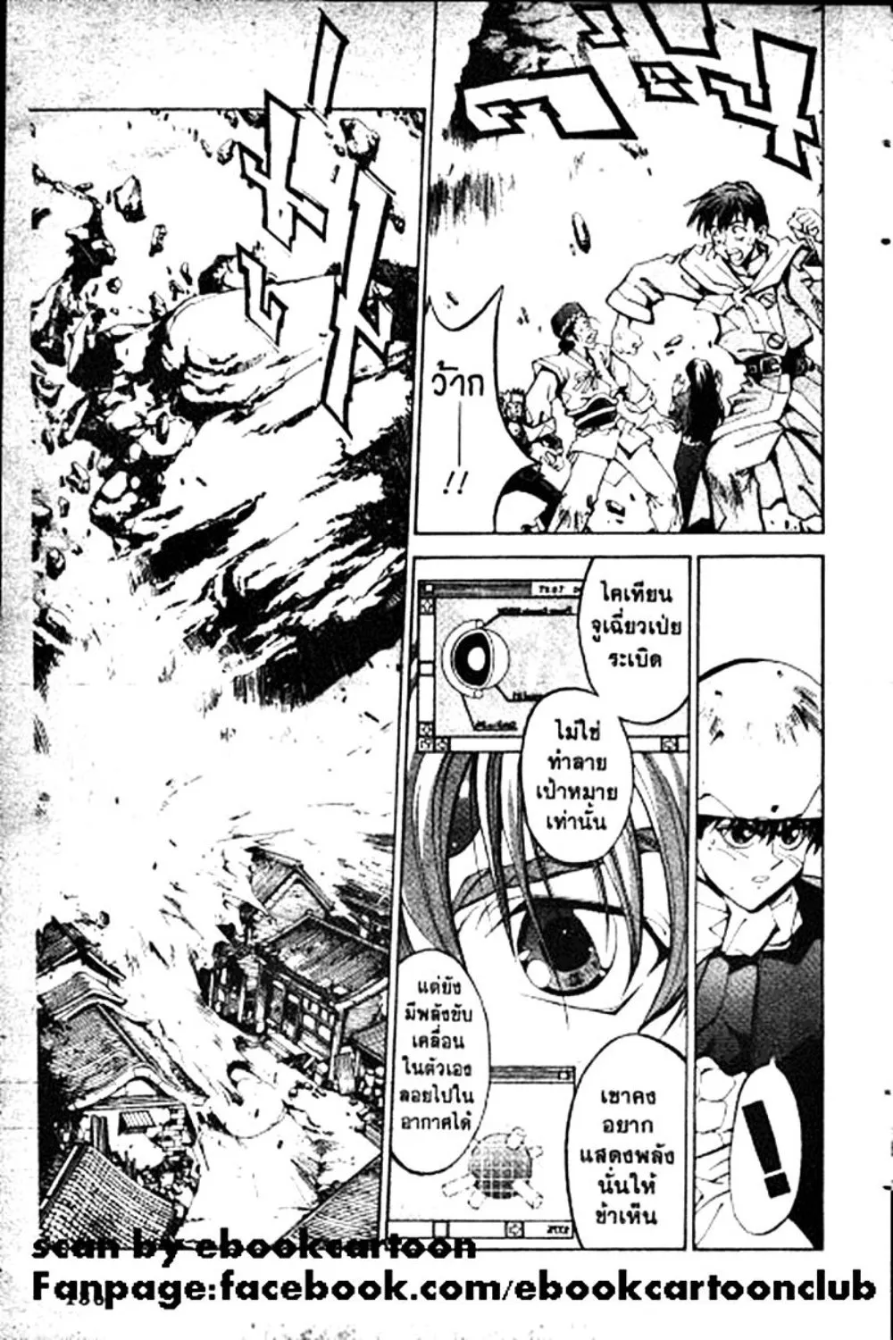 Houshin Engi - หน้า 136