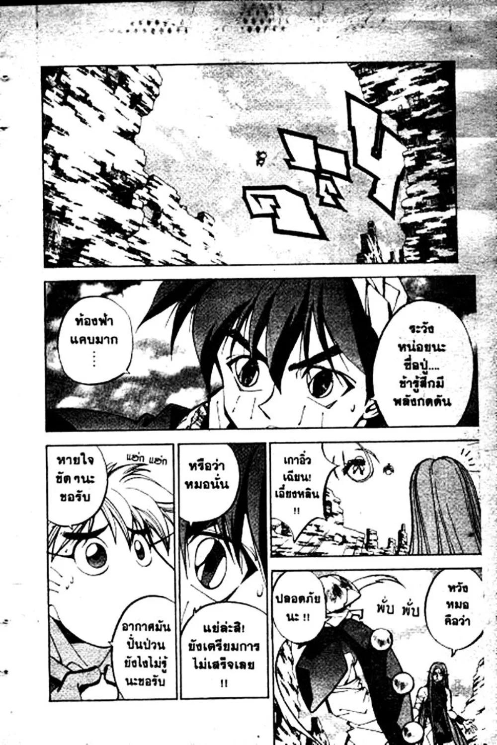 Houshin Engi - หน้า 13