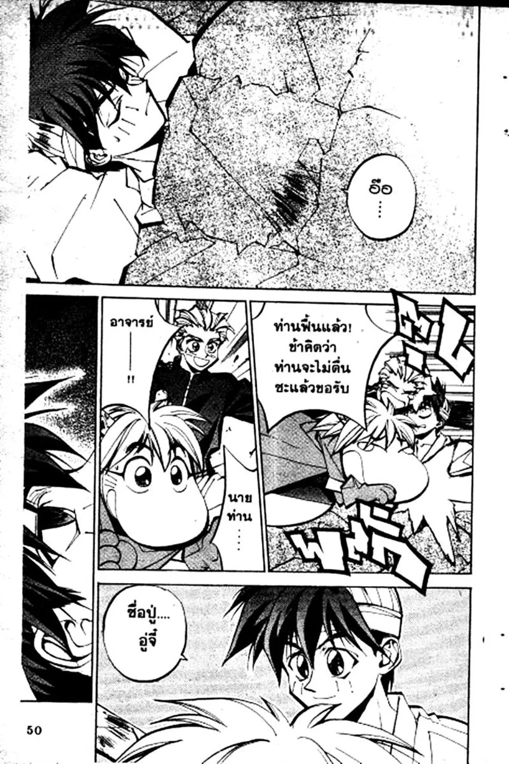 Houshin Engi - หน้า 46