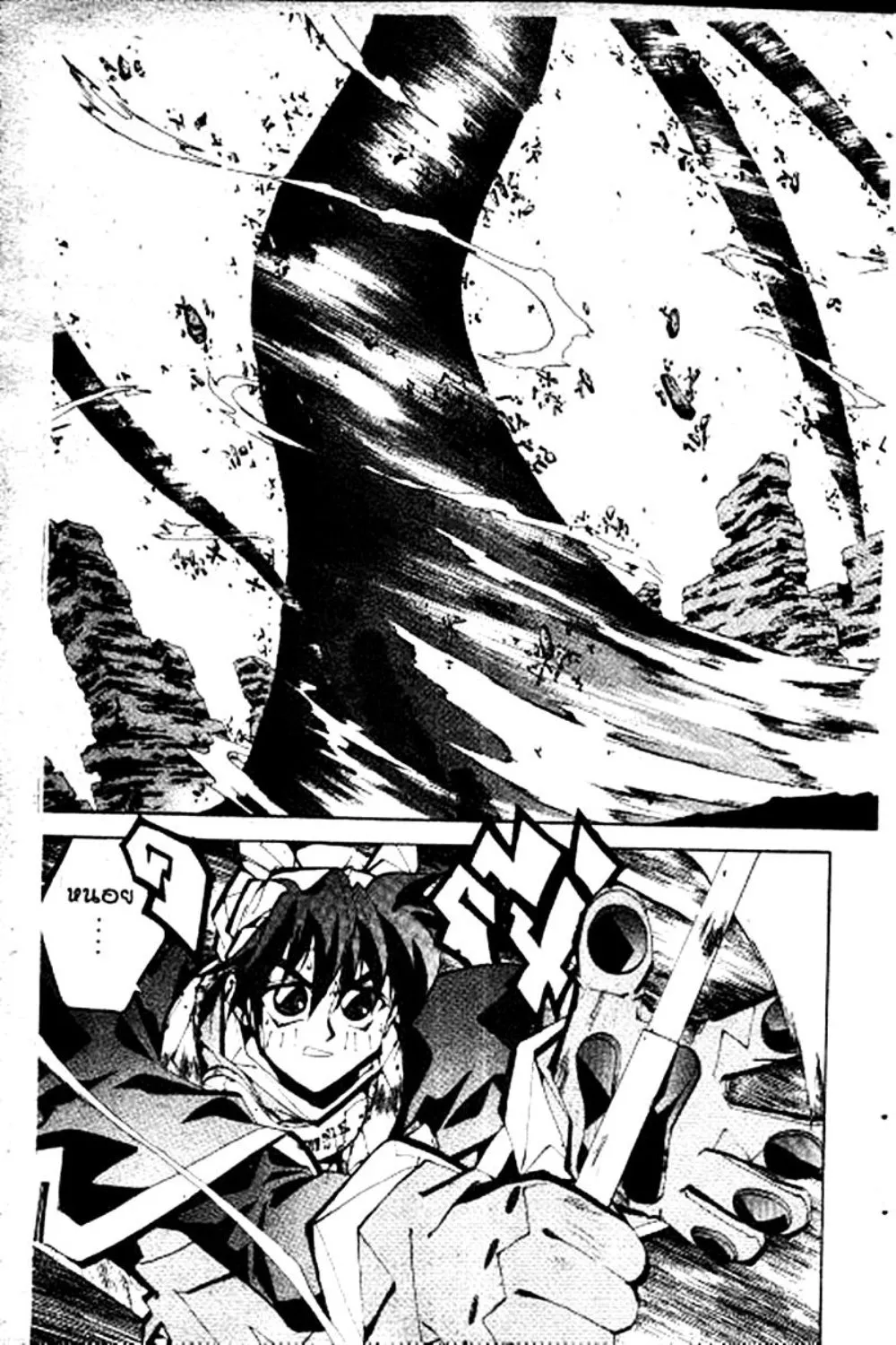 Houshin Engi - หน้า 48