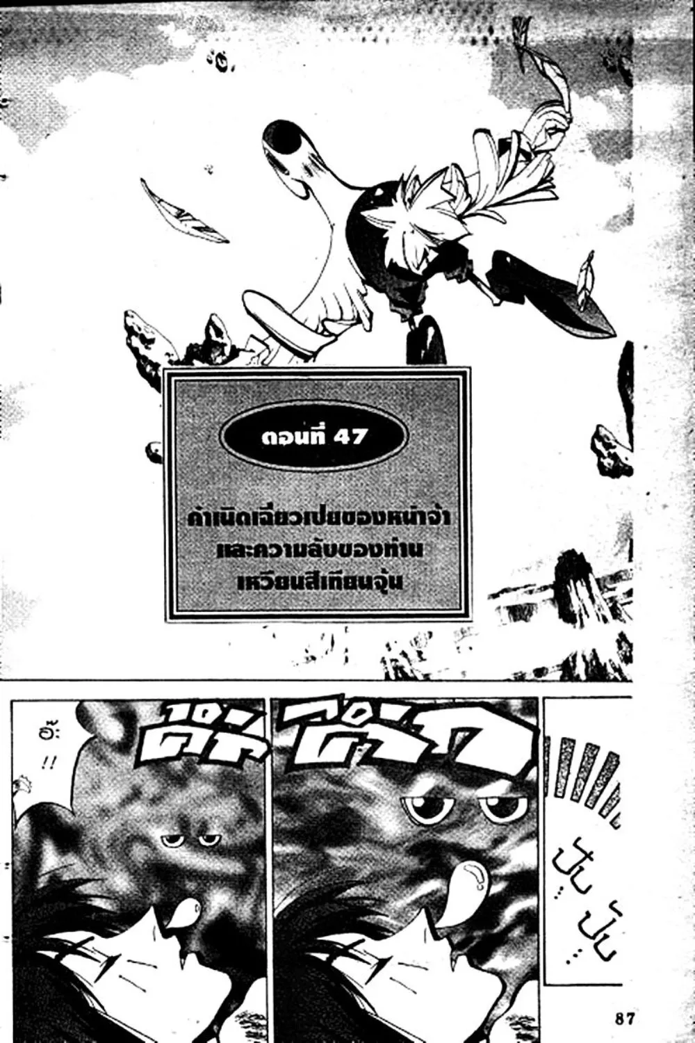 ChaiManga  Comic online