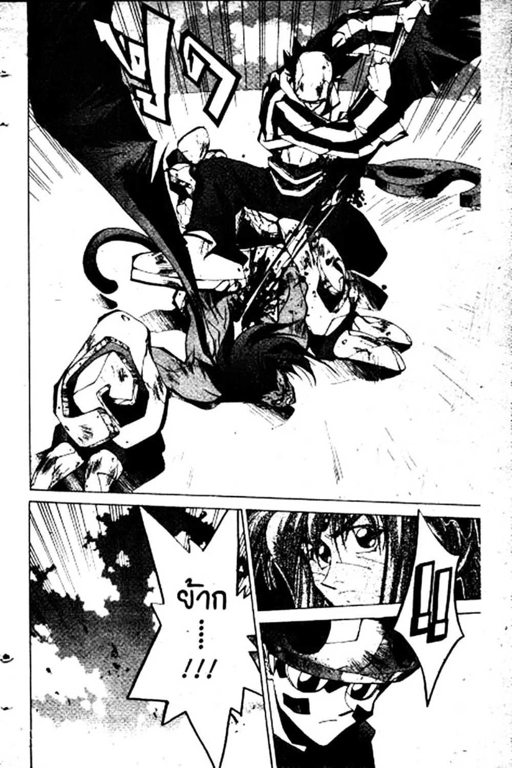 Houshin Engi - หน้า 11