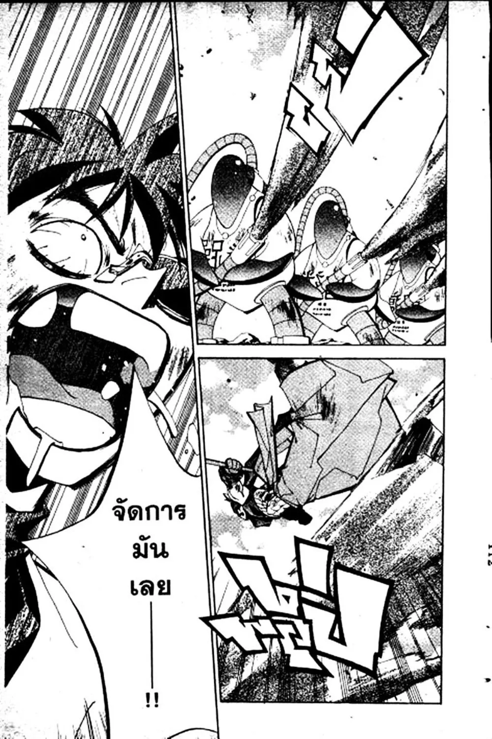 Houshin Engi - หน้า 112