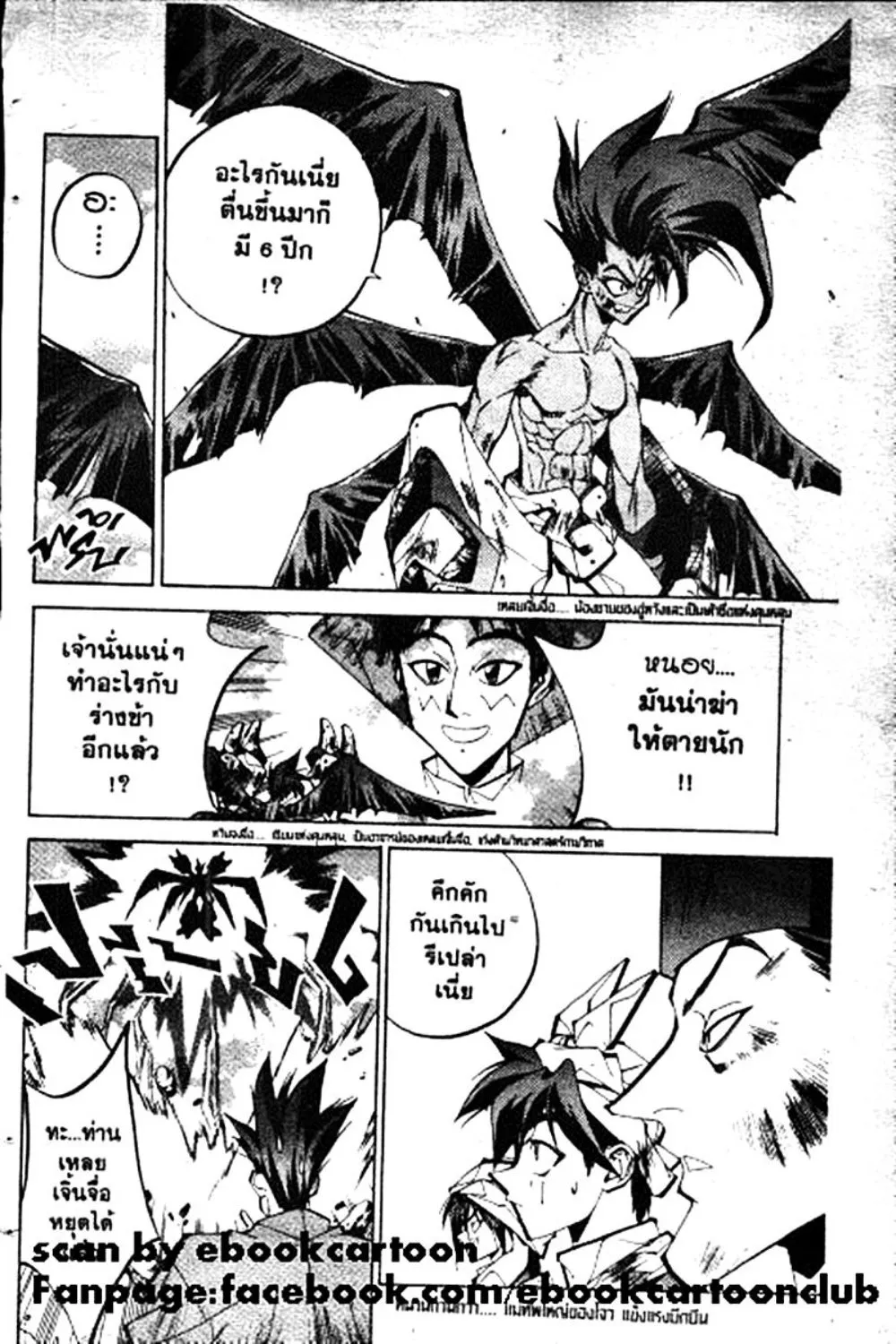 Houshin Engi - หน้า 131