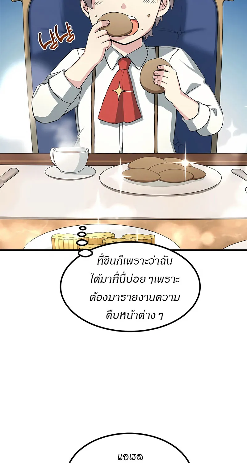 How the Pro in His Past Life Sucks the Sweet Honey - หน้า 54