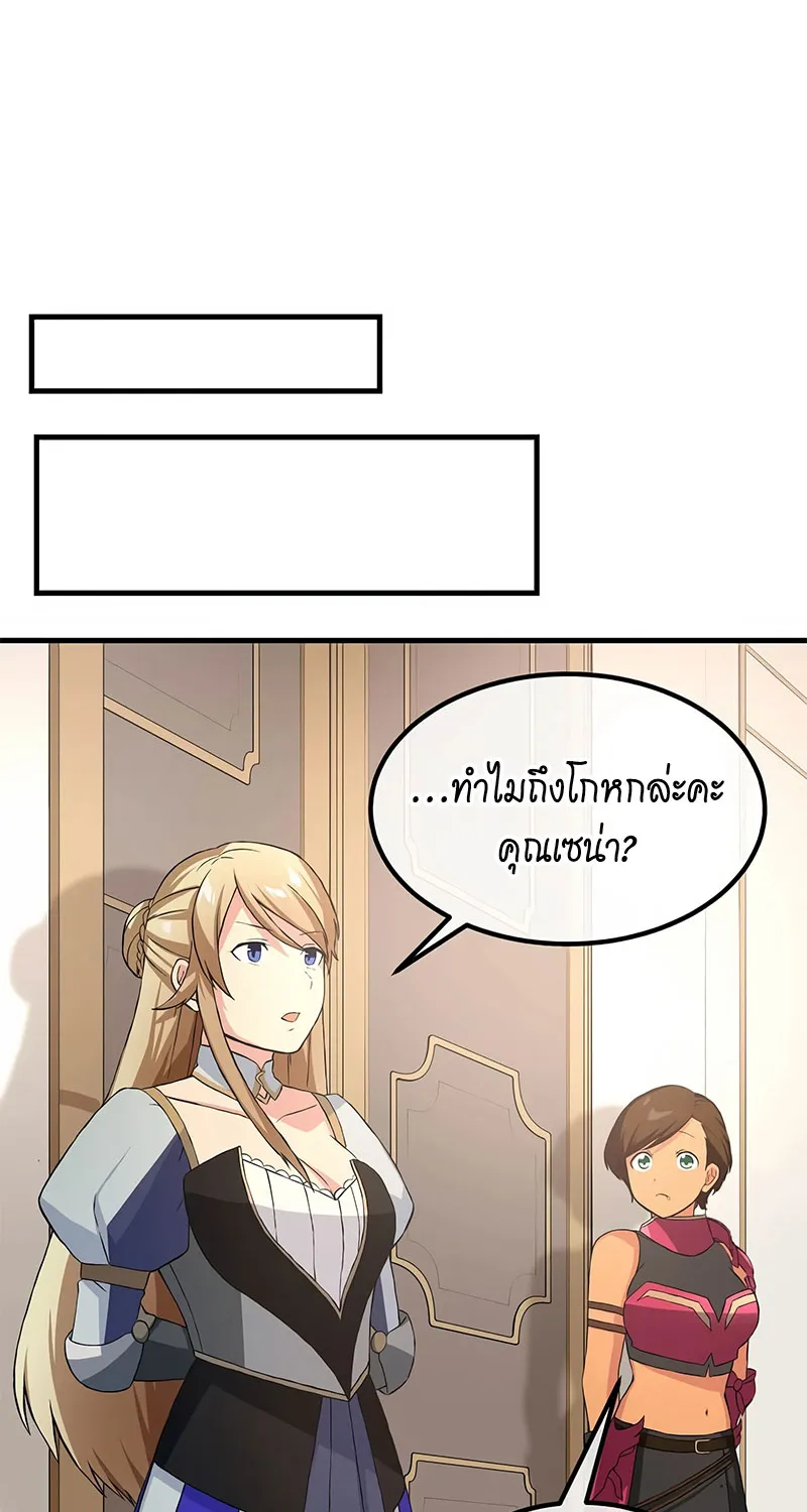 How the Pro in His Past Life Sucks the Sweet Honey - หน้า 21