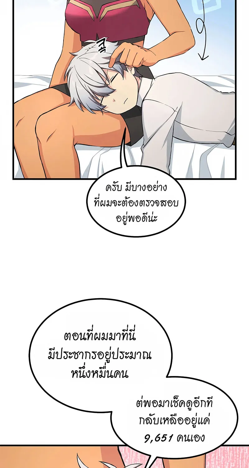 How the Pro in His Past Life Sucks the Sweet Honey - หน้า 2