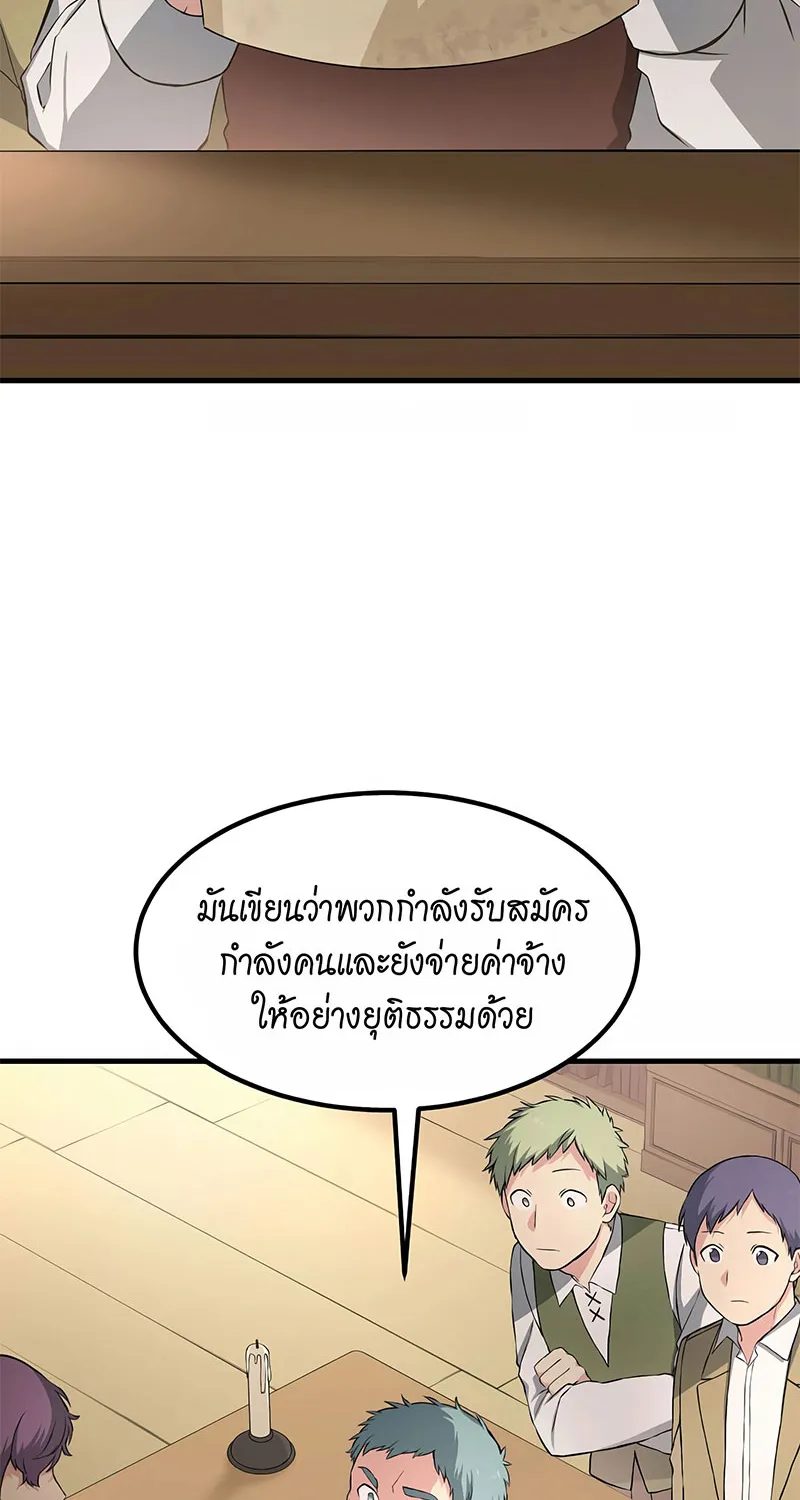 How the Pro in His Past Life Sucks the Sweet Honey - หน้า 20