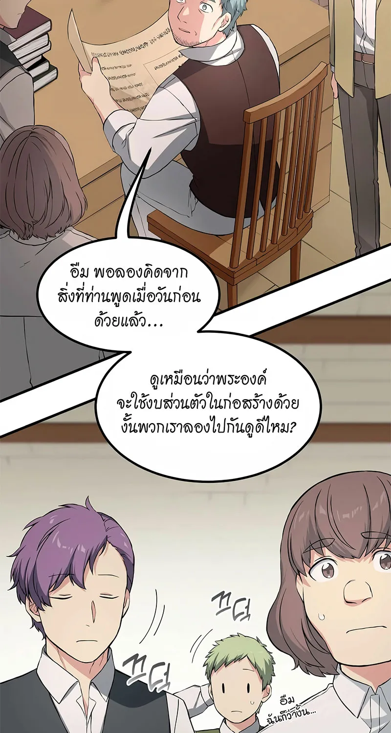 How the Pro in His Past Life Sucks the Sweet Honey - หน้า 21