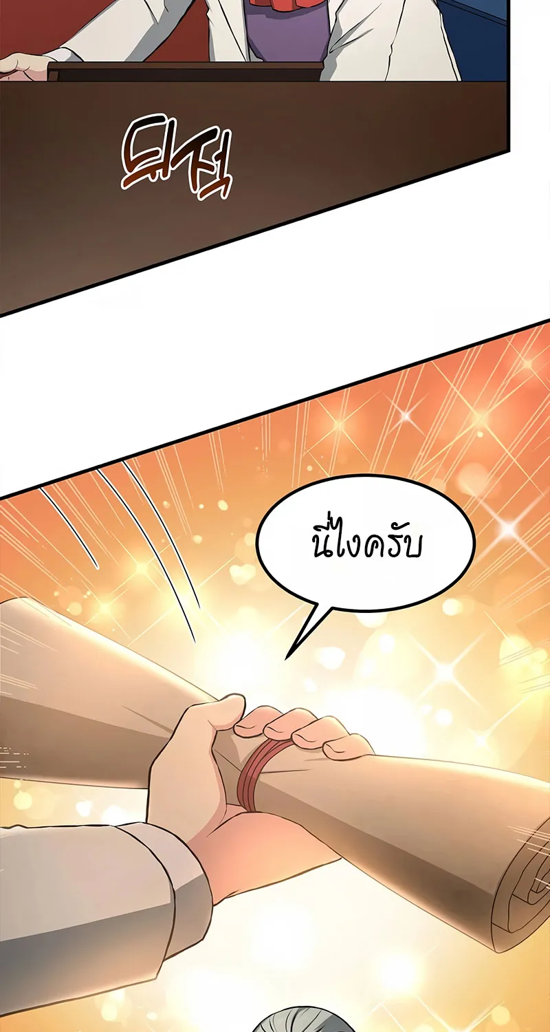 How the Pro in His Past Life Sucks the Sweet Honey - หน้า 24