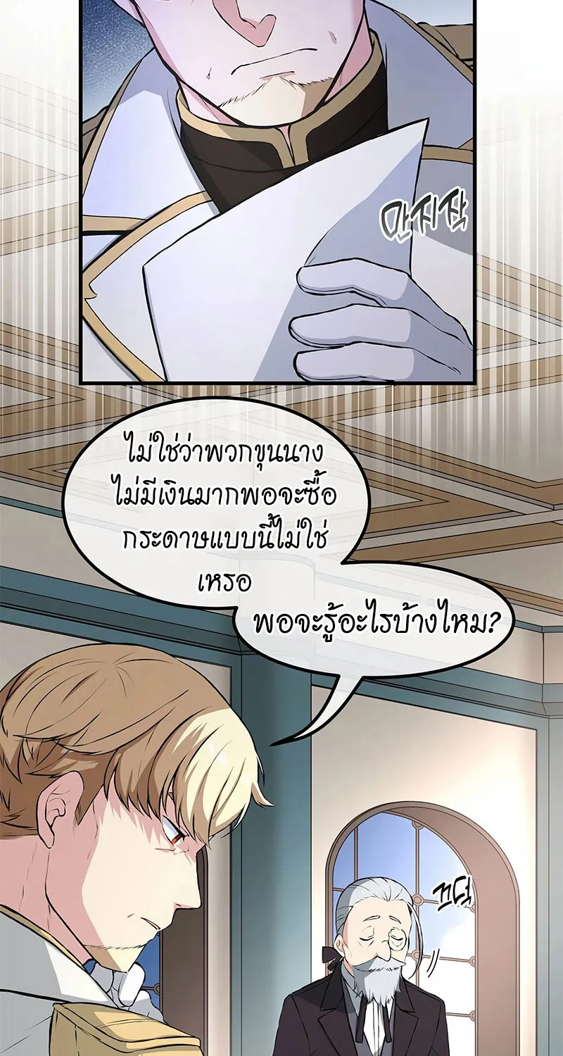 How the Pro in His Past Life Sucks the Sweet Honey - หน้า 26