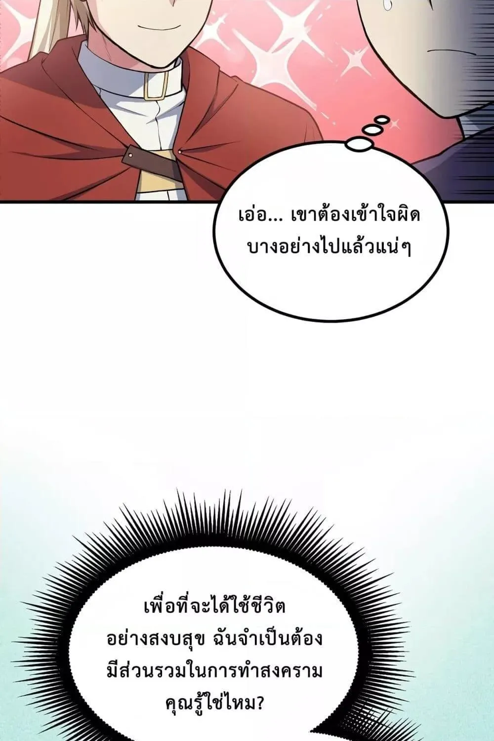 How the Pro in His Past Life Sucks the Sweet Honey - หน้า 114