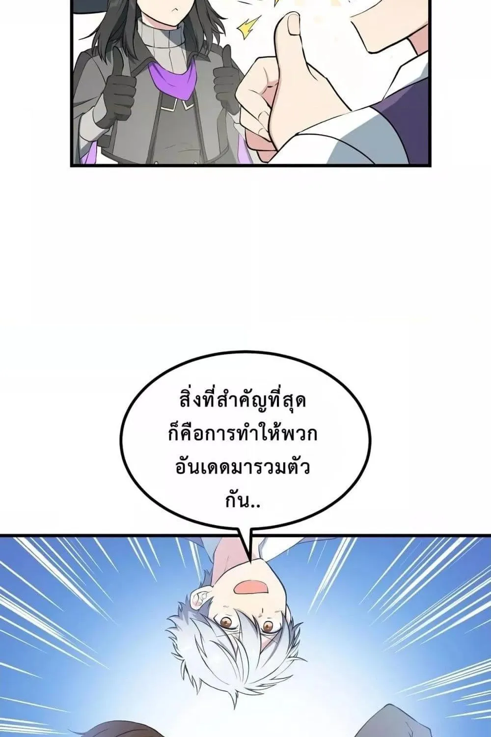 How the Pro in His Past Life Sucks the Sweet Honey - หน้า 45