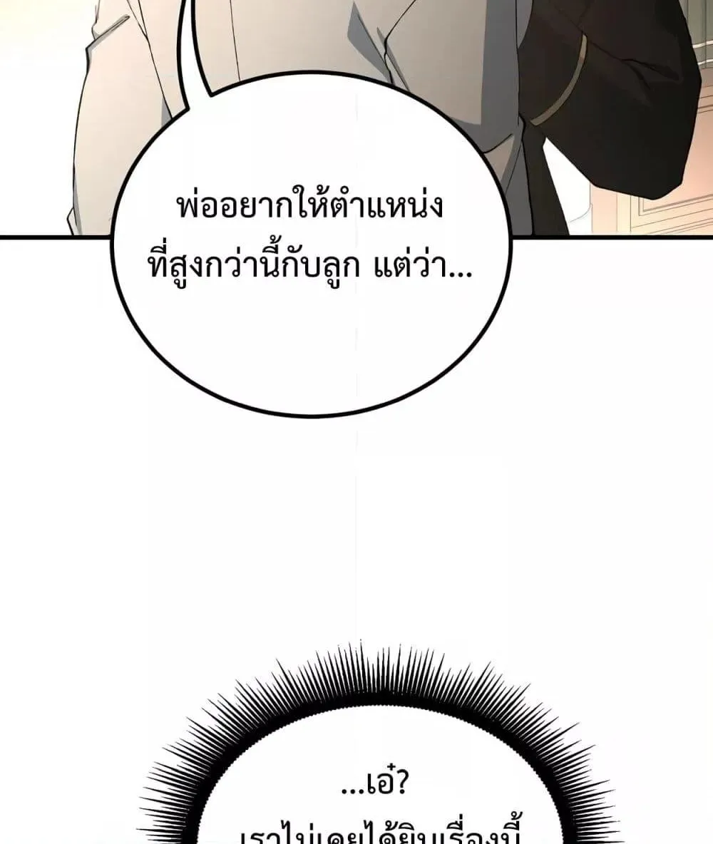 How the Pro in His Past Life Sucks the Sweet Honey - หน้า 14