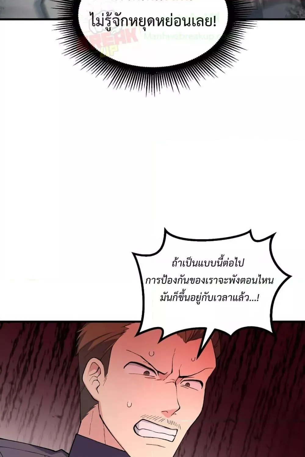 How the Pro in His Past Life Sucks the Sweet Honey - หน้า 5