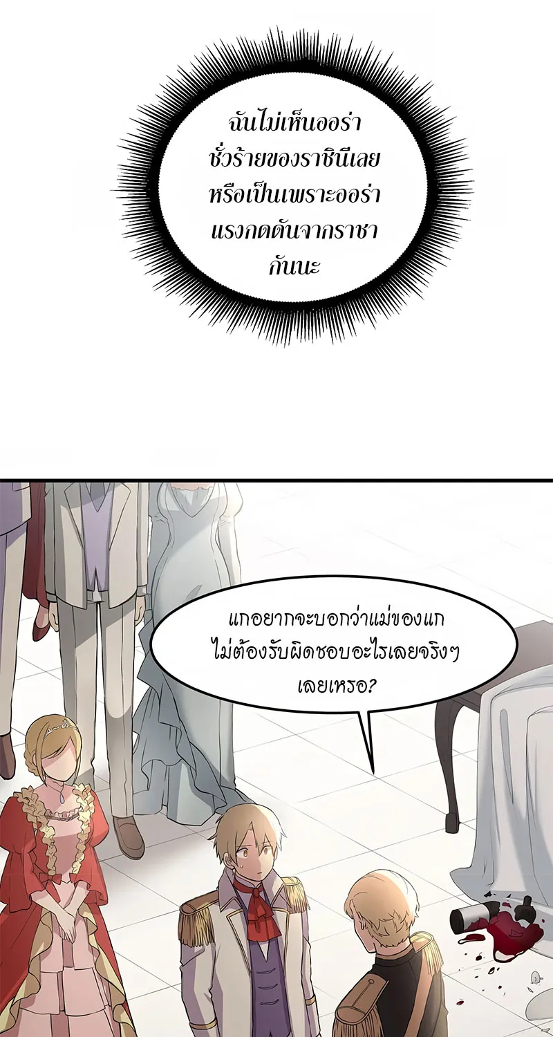 How the Pro in His Past Life Sucks the Sweet Honey - หน้า 12