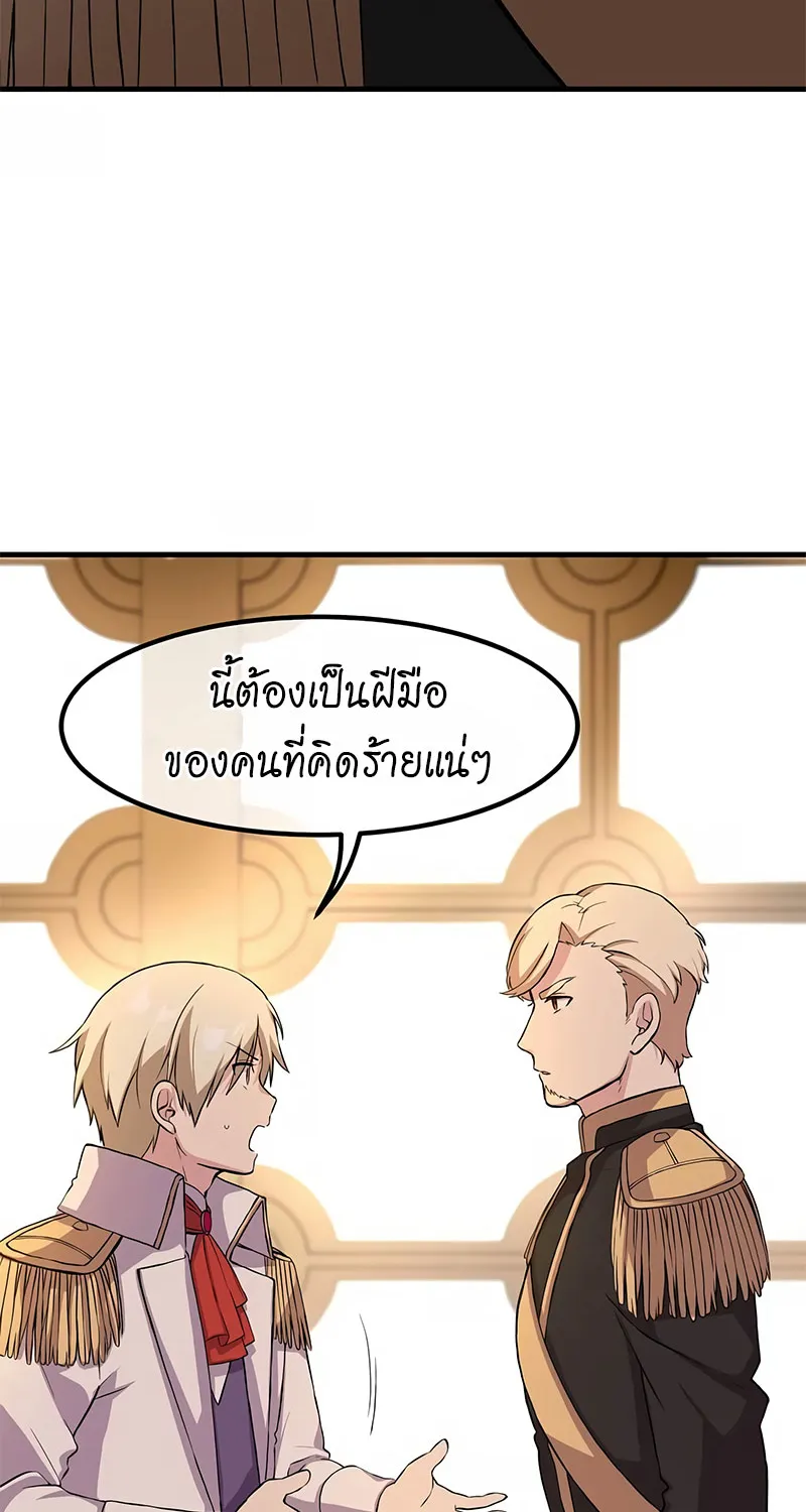 How the Pro in His Past Life Sucks the Sweet Honey - หน้า 5