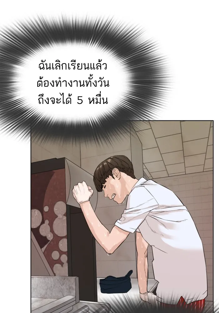 How to Fight - หน้า 115