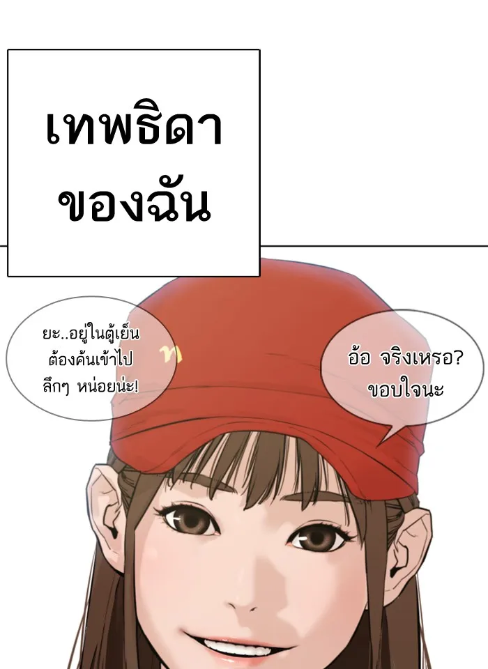 How to Fight - หน้า 122