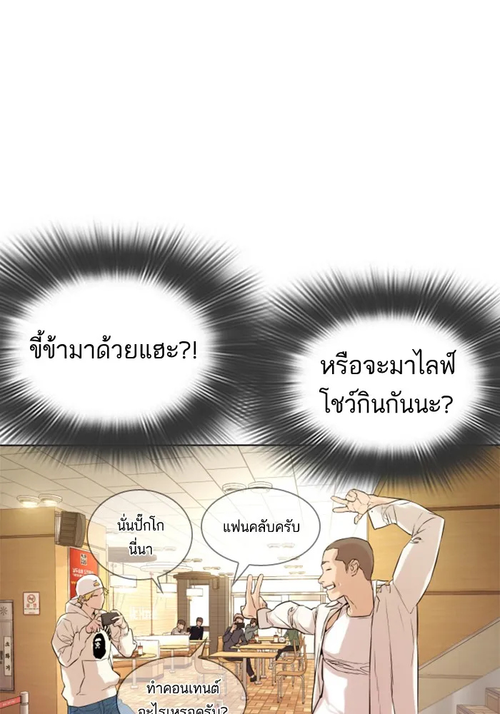 How to Fight - หน้า 134