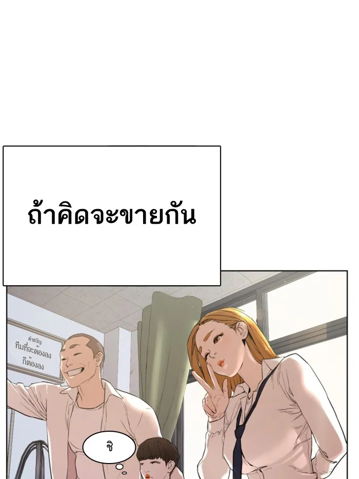 How to Fight - หน้า 14