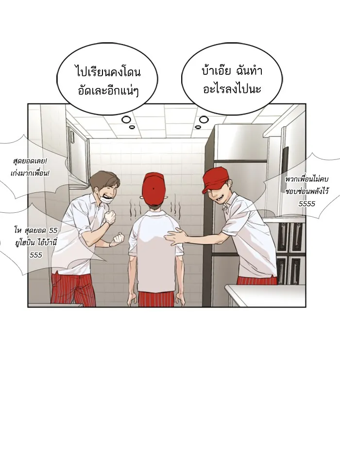 How to Fight - หน้า 160