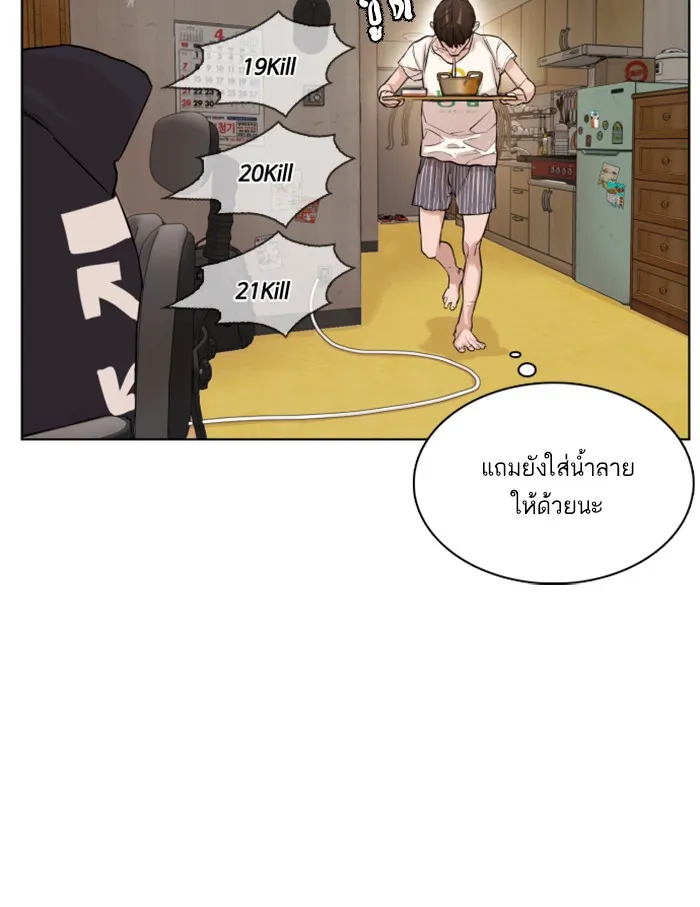 How to Fight - หน้า 177