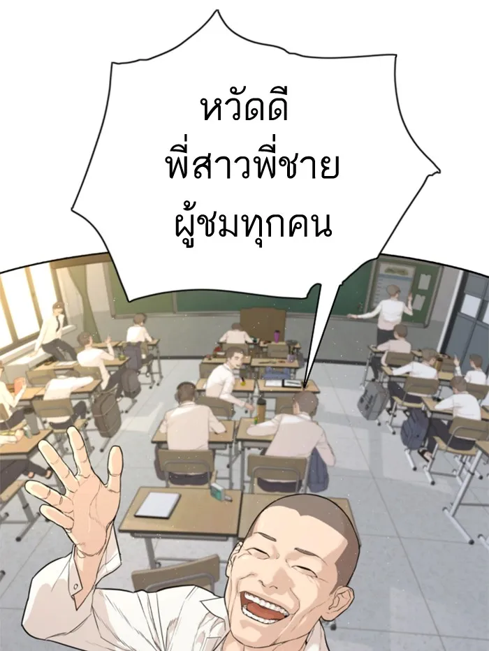 How to Fight - หน้า 2