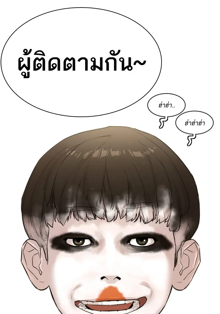 How to Fight - หน้า 22