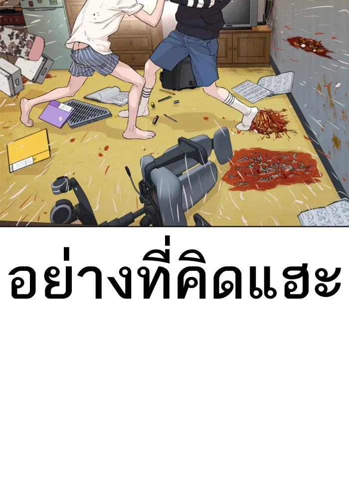 How to Fight - หน้า 221