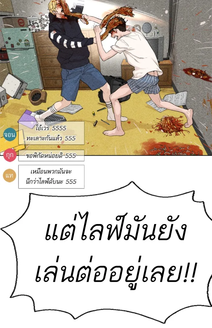 How to Fight - หน้า 264