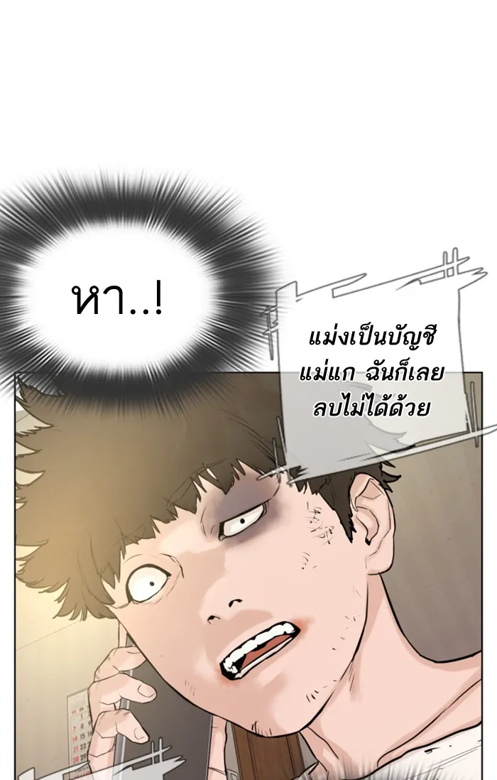 How to Fight - หน้า 265