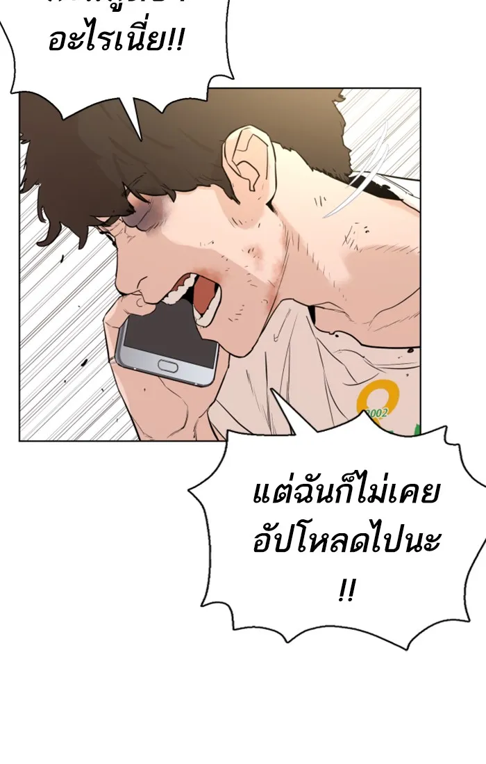 How to Fight - หน้า 267