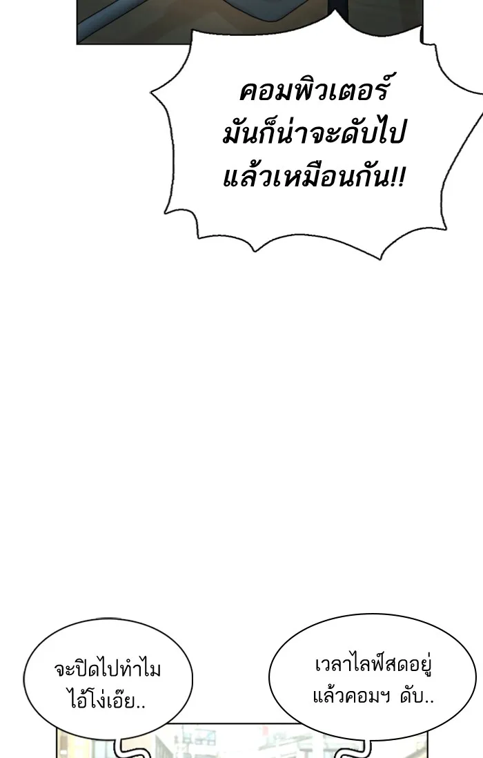 How to Fight - หน้า 269