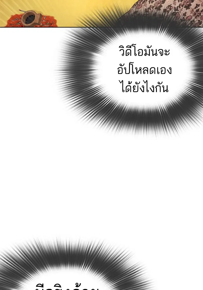 How to Fight - หน้า 276