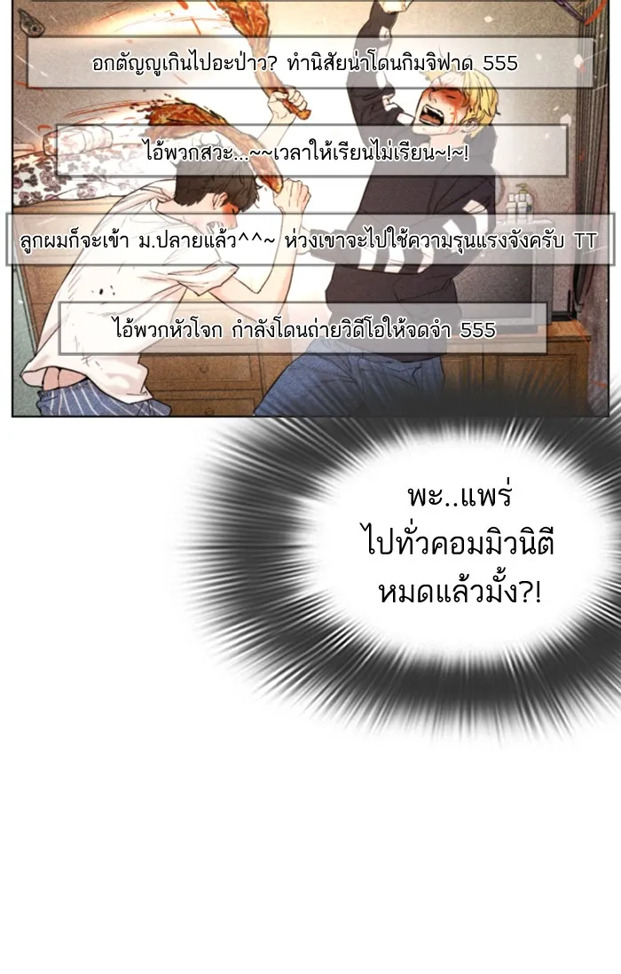 How to Fight - หน้า 279