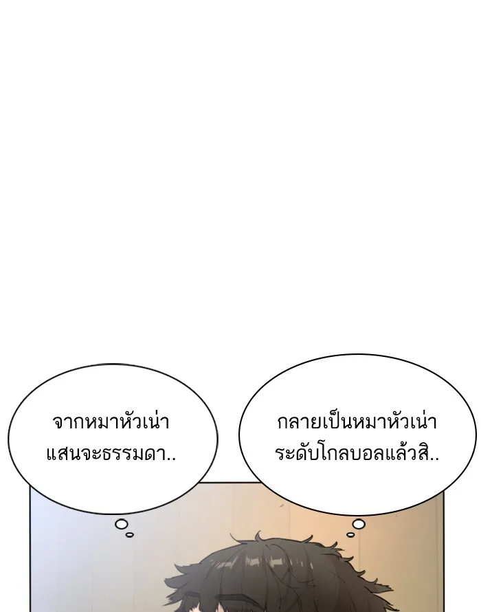 How to Fight - หน้า 284