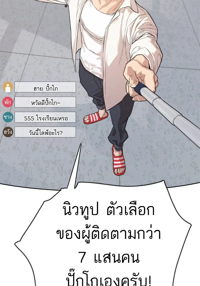 How to Fight - หน้า 3