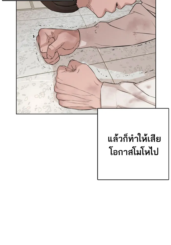 How to Fight - หน้า 62