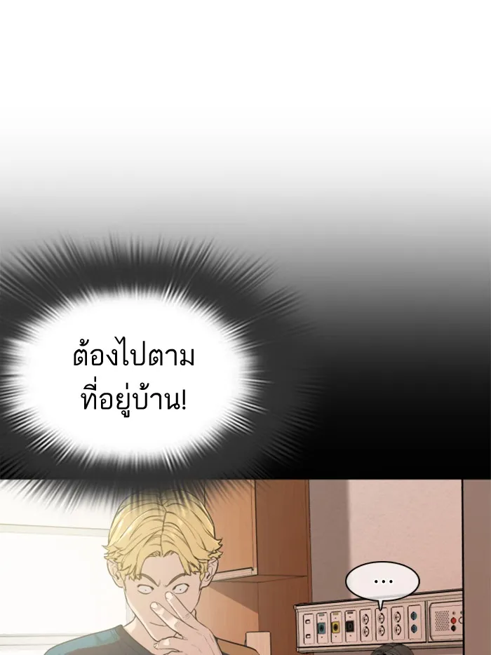 How to Fight - หน้า 112