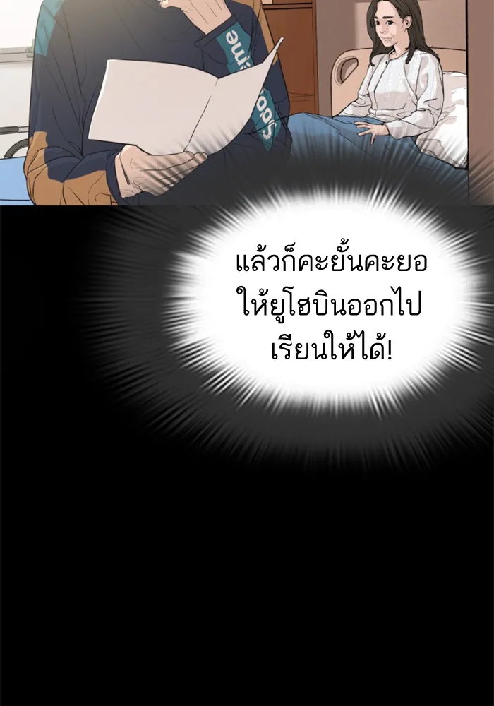 How to Fight - หน้า 113