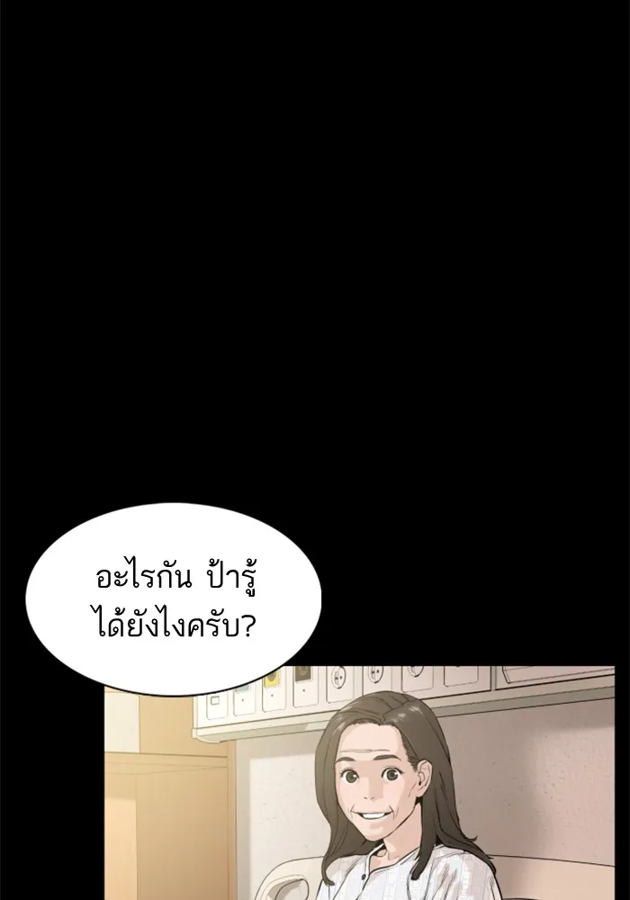 How to Fight - หน้า 115